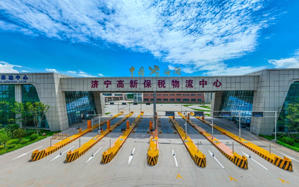 乐动网站保税物流中心（ B 型） 项目
